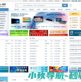【全球液晶屏交易中心