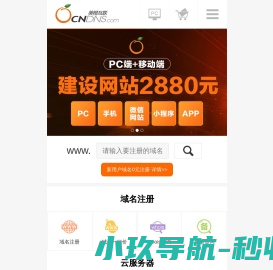 美橙互联