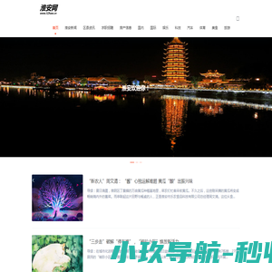 淮网