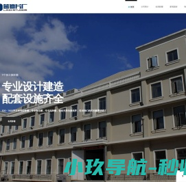 蓝迪片厂