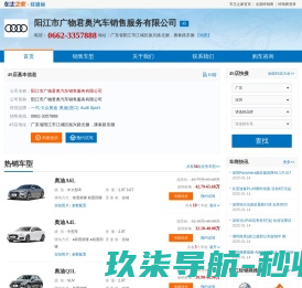 越洋物语