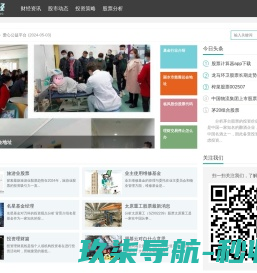 积微物联首页