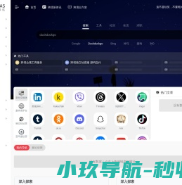 深海跨境电商导航-跨境平台运营工具便捷访问方式, 聚焦跨境电商运营干货与方法探索，是一个全新的辅助卖家运营导航工具与资讯网站。