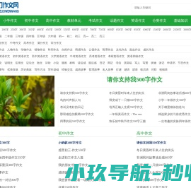 学习作文网