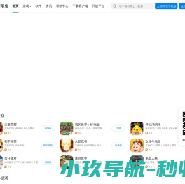 应用宝官网