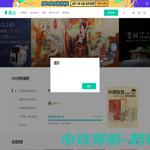 摩点