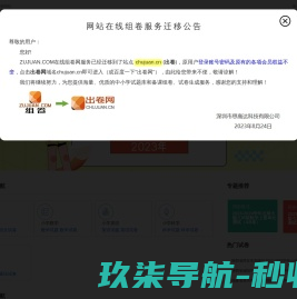 上海中央化学有限公司成都分公司