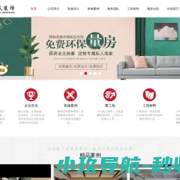 深圳市炫威装饰官网