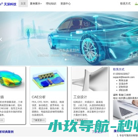 TeeSim天深科技·杭州