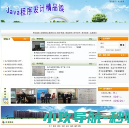 精品课程
