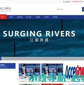 海口博岩科技有限公司