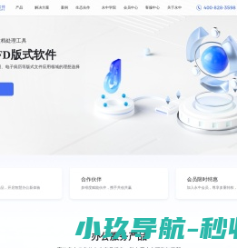 永中软件官网