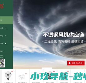 不锈钢风机