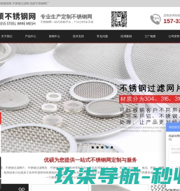 网站截图