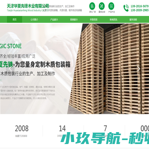 天林中药材网