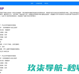 郑优人才网