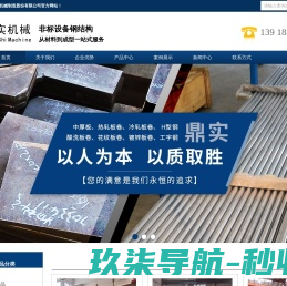 嘉兴结构件焊接