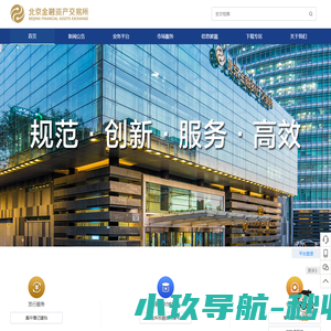 北京金融资产交易所