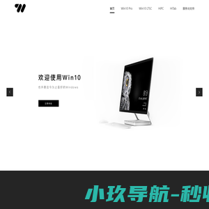 专注于Win10