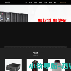 通信基站磷酸铁锂电池