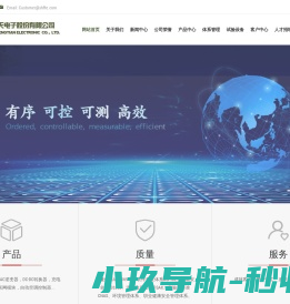 上海奉天电子股份有限公司