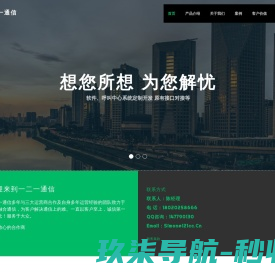 极致营销