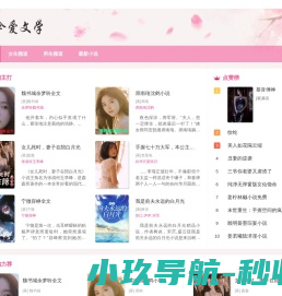 伞爱文学网