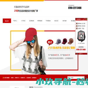运动帽批发商