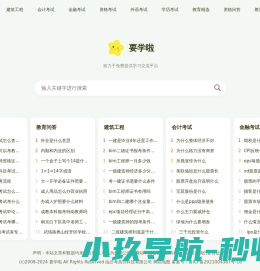 汉语词典
