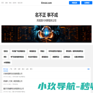 恩瑞斯有限公司