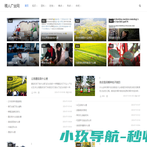 稠人广坐网