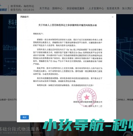 海程邦达供应链管理股份有限公司