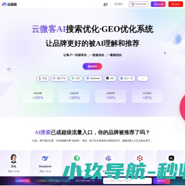 云微客官网