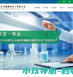 武汉亿科德精细化工有限公司