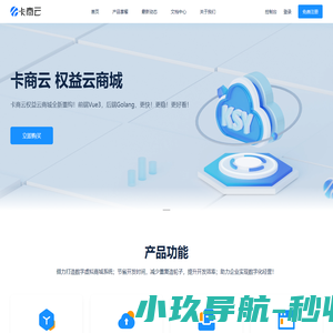 虚拟电商解决方案提供商