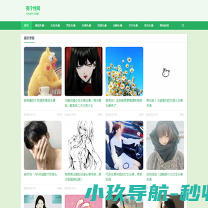 微信头像,抖音头像,QQ头像图片大全