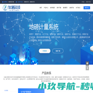 友通计算机科技APS排产
