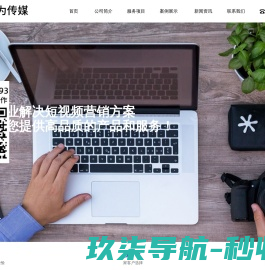 石家庄宣传片拍摄制作公司