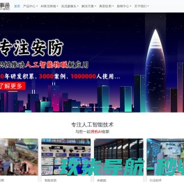 云事通智能识别系统