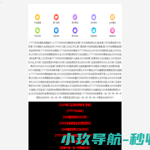 四川四面八方生态环境工程有限公司