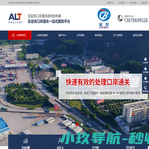 友谊关口岸报关,货运代理操作,进出口贸易代理公司