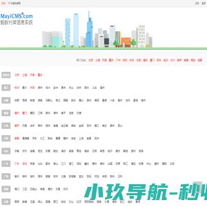 96信息网