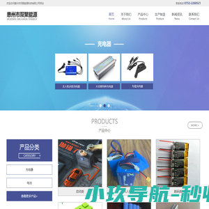 惠州市双聚能源科技有限公司