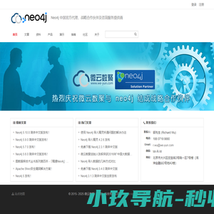 Neo4j,代理,销售,服务,咨询,图数据库,知识图谱,微云数聚,领英,LinkedIn