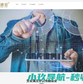 融通金