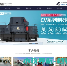 履带式移动破碎站,制砂机厂家,反击破碎机,石料生产线