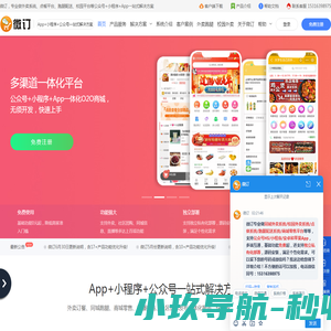 微订