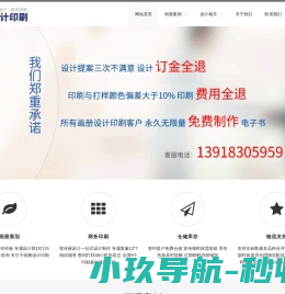 企业品牌宣传海报画册设计