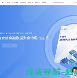 中电金信