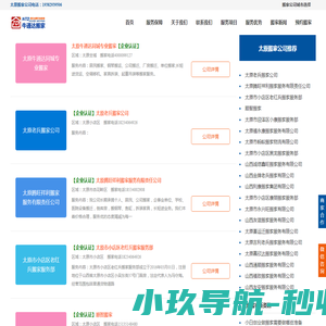 太原搬家公司